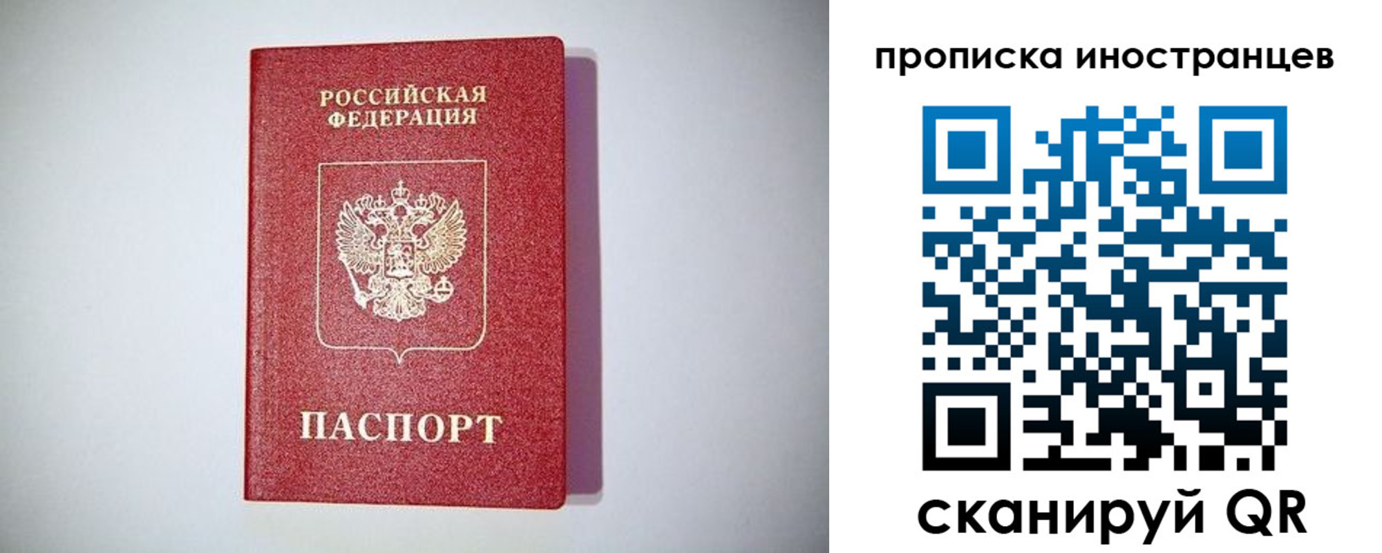 временная регистрация купить в Новокубанске